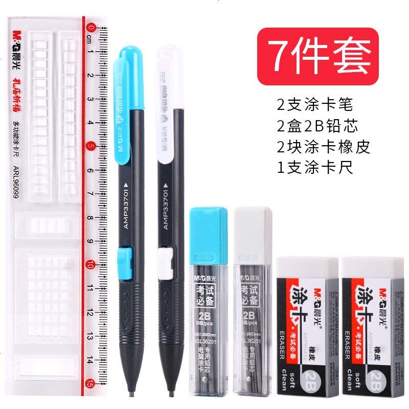 2比铅笔考试专用2b涂卡笔自动铅笔答题卡专用笔读卡电脑填涂2笔铅芯填卡涂卡尺 【7件套】2支涂卡笔+2盒2B铅芯+2图片