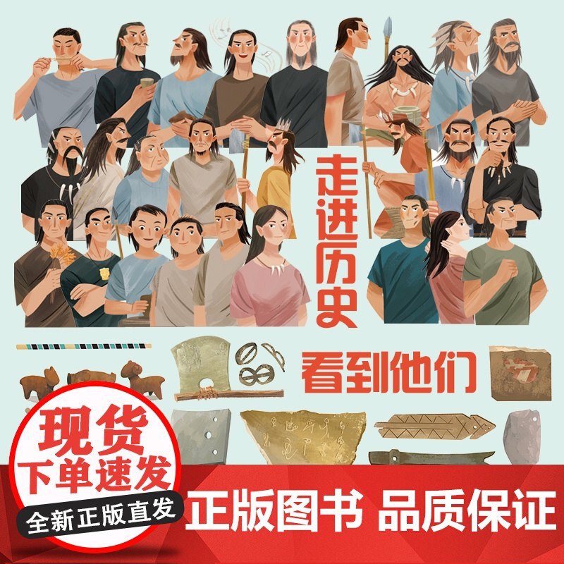 很久很久很久以前的中国 儿童科普 历史知识 何以中国 中华起源 良渚遗址 陶寺遗址 北京科学技术高清大图