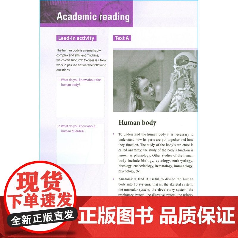 正版 医学英语 黄锦如 吾文泉编高等学校英语医学专业教材大学英语课本大学学科类学术英语教材外语教学与研究出版社97875高清大图