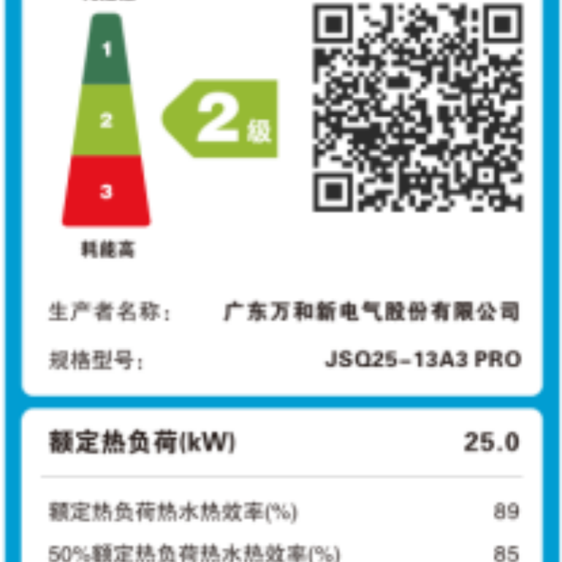 万和[小宇宙A3 PRO]13升燃气热水器天然气4A级恒温 多维安全防护 低水压启动智能氧护JSQ25-13A3 PRO高清大图