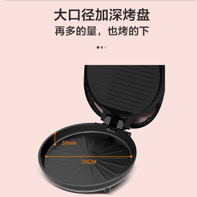 美的(Midea)电饼铛MC-JH3401双面加热多功能加深款煎烤机 家用悬浮多功能加深款煎烤机