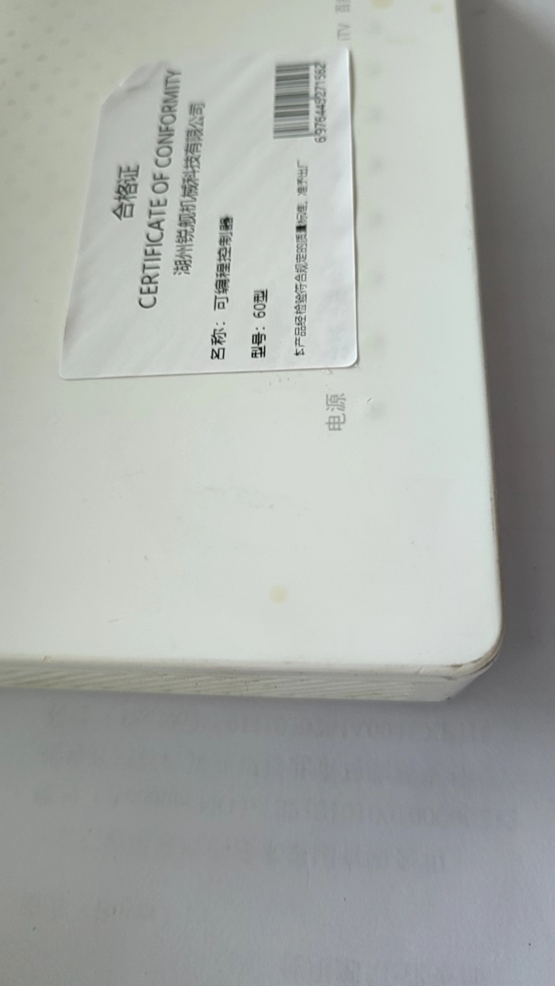 电动销笔器可编程控制模块 1/个高清大图