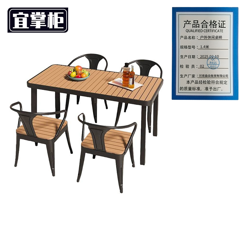 宜掌柜户外桌 椅高清大图