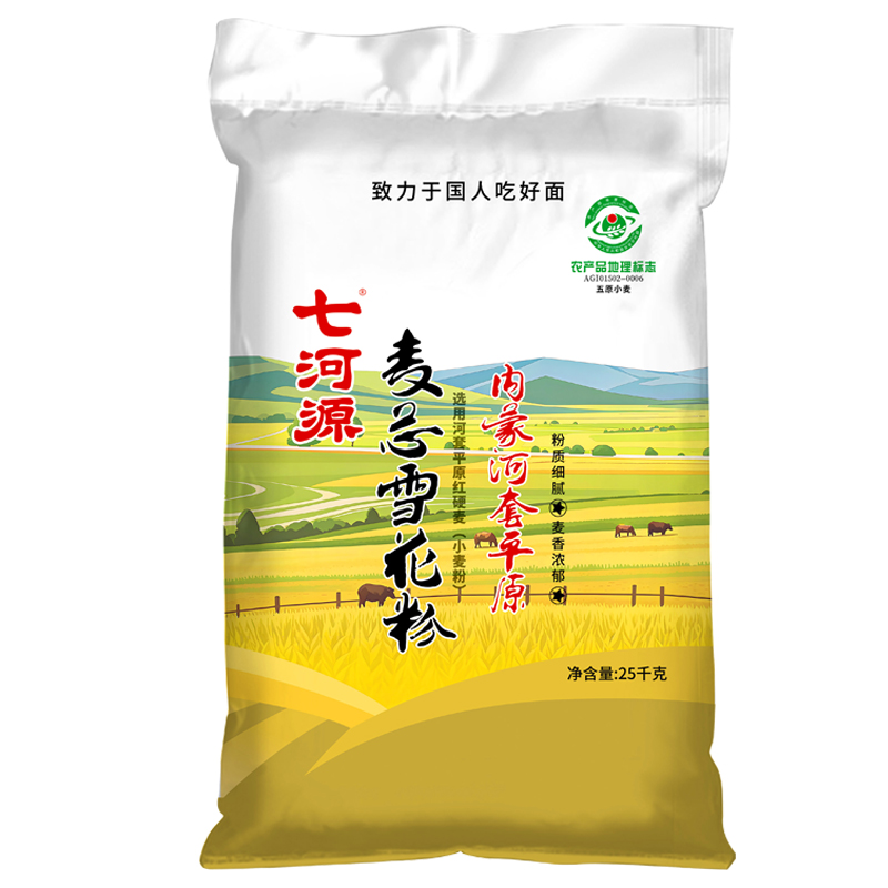 七河源 麦芯雪花粉25kg 内蒙古河套平原面粉