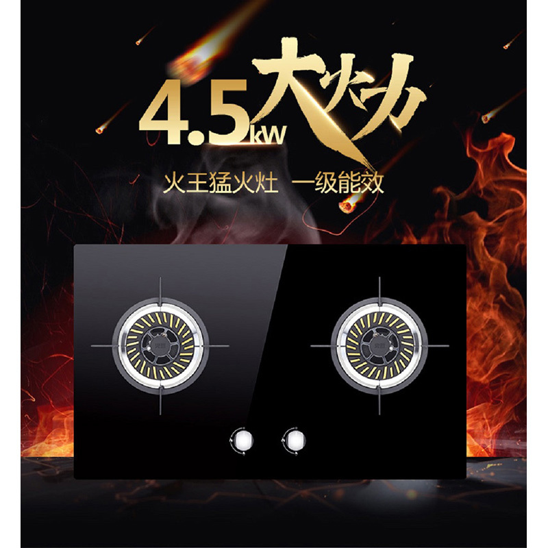 火王灶具JZT-2Q1/B