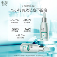 玉泽清痘修护精华液30ml 水杨酸控油淡印平衡油脂软化黑头角质补水保湿油痘肌护肤品化妆品