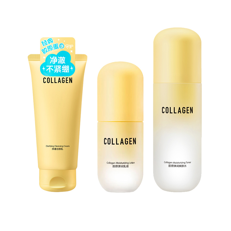 屈臣氏胶原系列护肤套装净澈洁面乳120g+胶原爽肤水200ml+乳液100ml