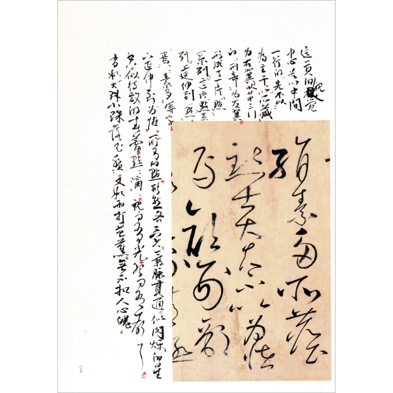 胡抗美批注上海书画出版社草书碑帖毛笔字贴临摹范本清晰彩色本**碑帖