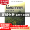 正版 重庆五里坡自然保护区生物多样性 肖文发 中国林业出版社 97