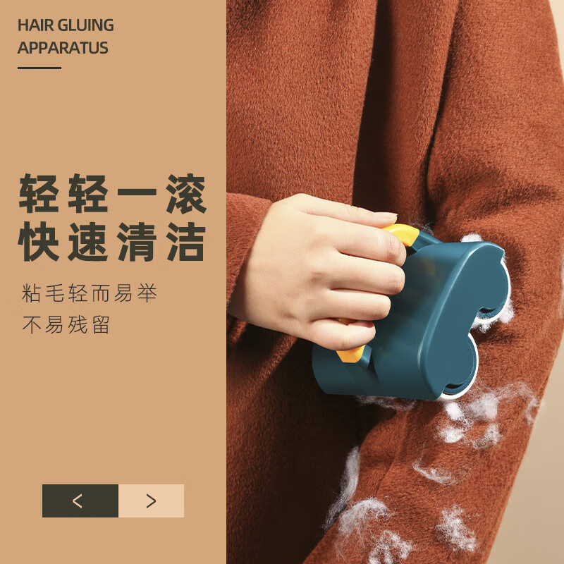 谋福 双轮粘毛器滚筒 可撕式宠物除毛器 衣物清洁沾毛器 粘卷纸除毛刷(替换卷纸4卷)高清大图