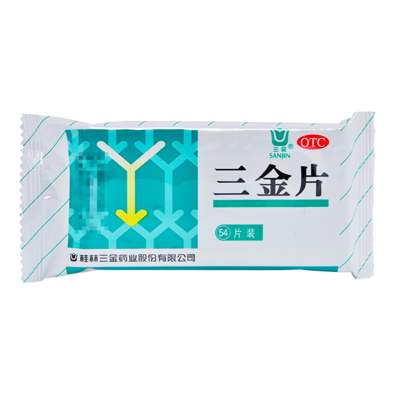 桂林三金三金片029g54片盒男女清热解毒利湿小便短赤淋漓涩痛药