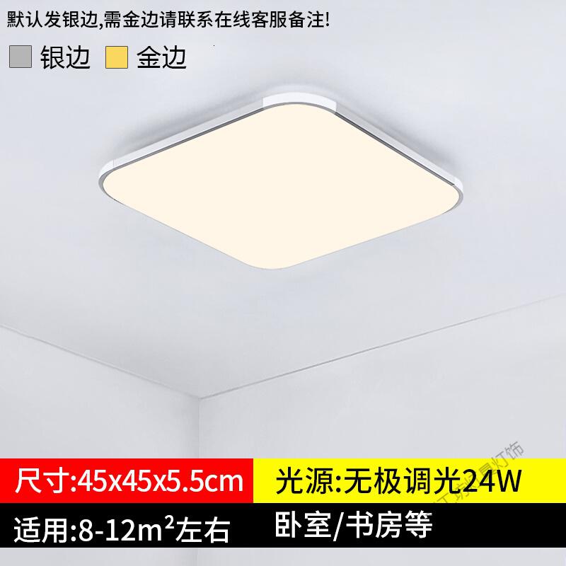 苏宁放心购遥控大气吸顶灯led卧室灯简约现代长方形灯具阳台房间客厅灯_496 默认尺寸 45*45-无调光