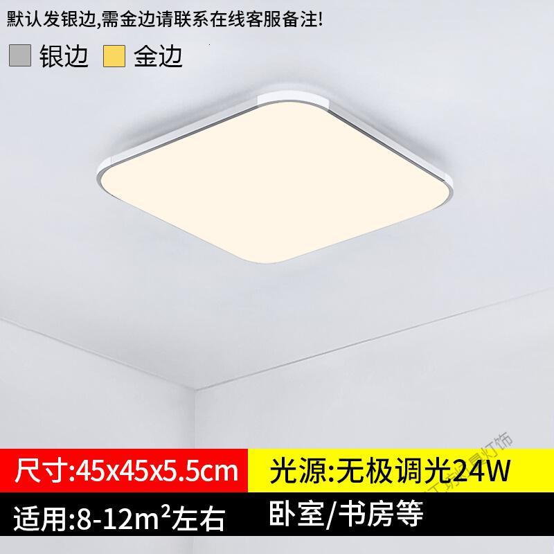 苏宁放心购 遥控大气吸顶灯led卧室灯简约现代长方形灯具阳台房间客厅灯