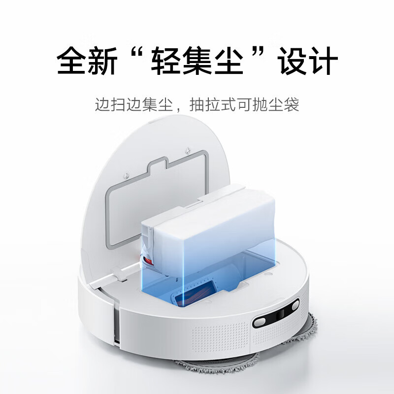 小米(MI)米家扫拖机器人H40家用扫地洗拖一体机自动集尘毛发防缠绕扫地机高清大图