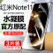 飞膜宝小米红米Note11Pro水凝膜Note11TPro+手机膜全屏原装防爆摔钢化膜