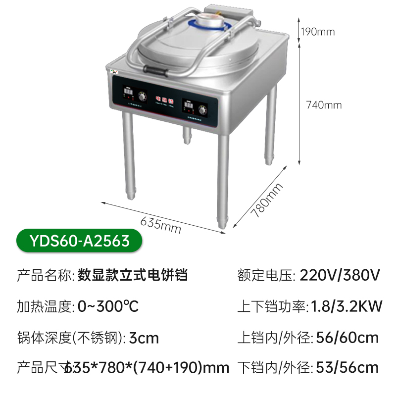 意黛斯商用电饼铛YDS60-A2563 大型双面加热 全自动电热大号电饼炉烤饼炉 烙饼机千层饼酱香饼机器高清大图