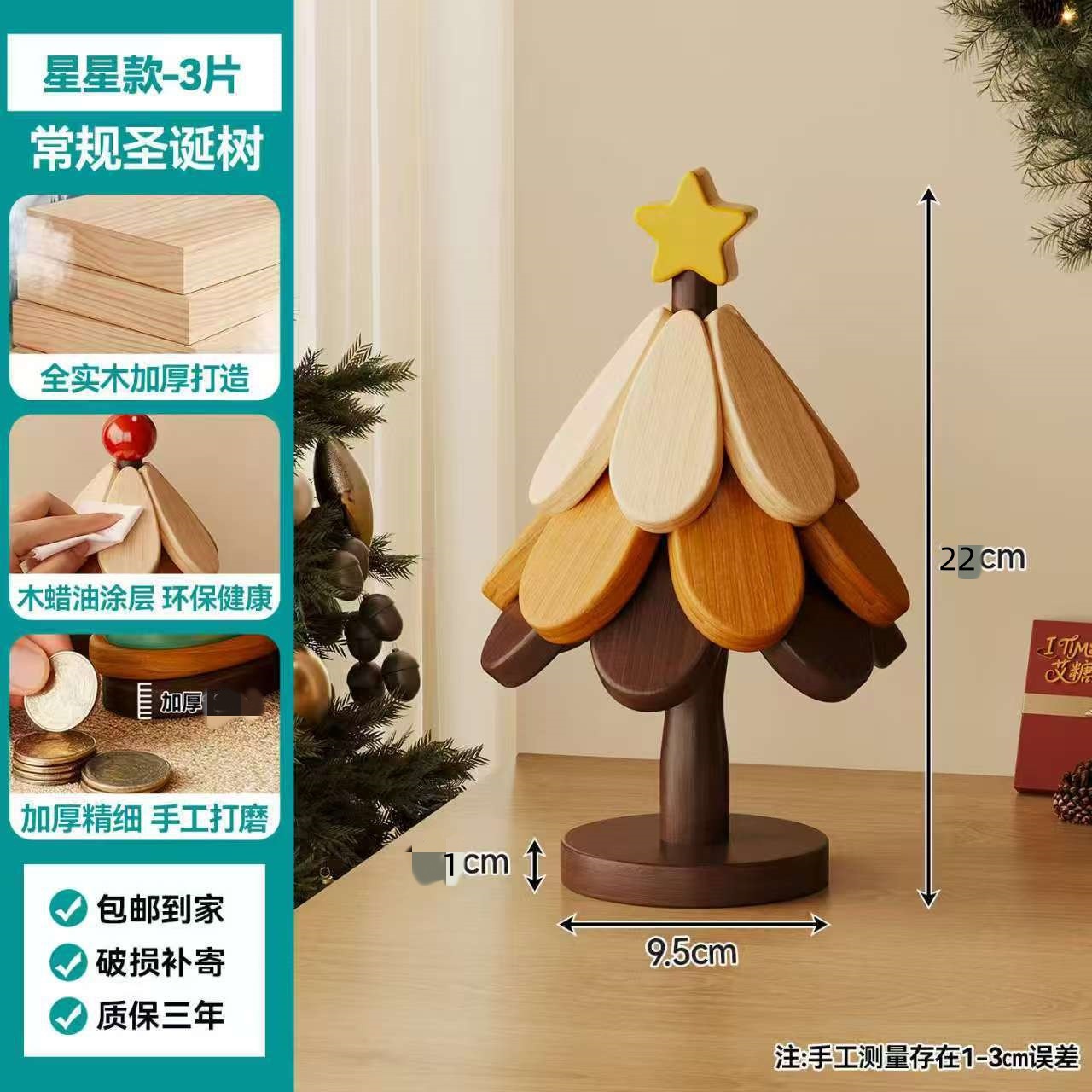 ccko一棵树高级耐高温家用创意摆件高级茶杯锅垫圣诞树隔热垫防烫桌面-【大号】三层星星款*2个