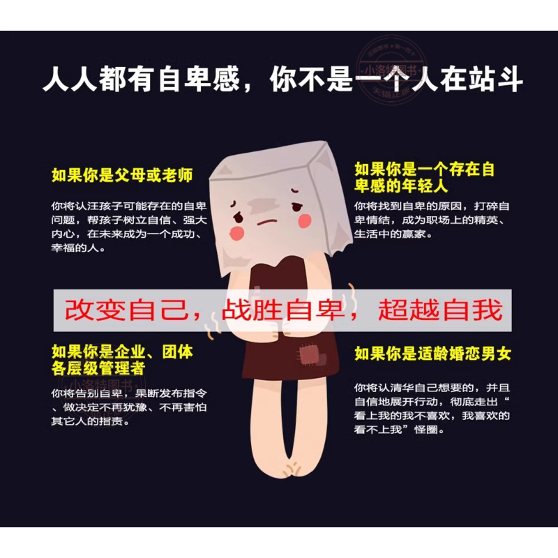 [全2册]人性的弱点+自卑与超越 [正版] 全2册人性的弱点+自卑与超越 克服自卑心理情商智商成功励志积极心理学社会人际高清大图