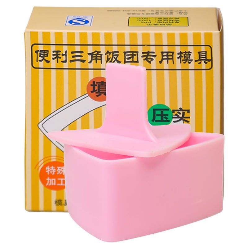 大 三角饭团模具 三角饭团工具套装全套大号日式儿童便当米饭造型神器创意模具可爱