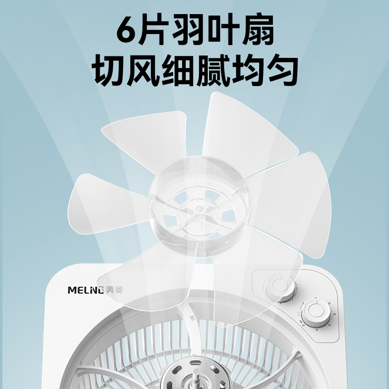美菱电风扇台式家用转页扇台扇鸿运扇桌面小风扇宿舍电扇高清大图