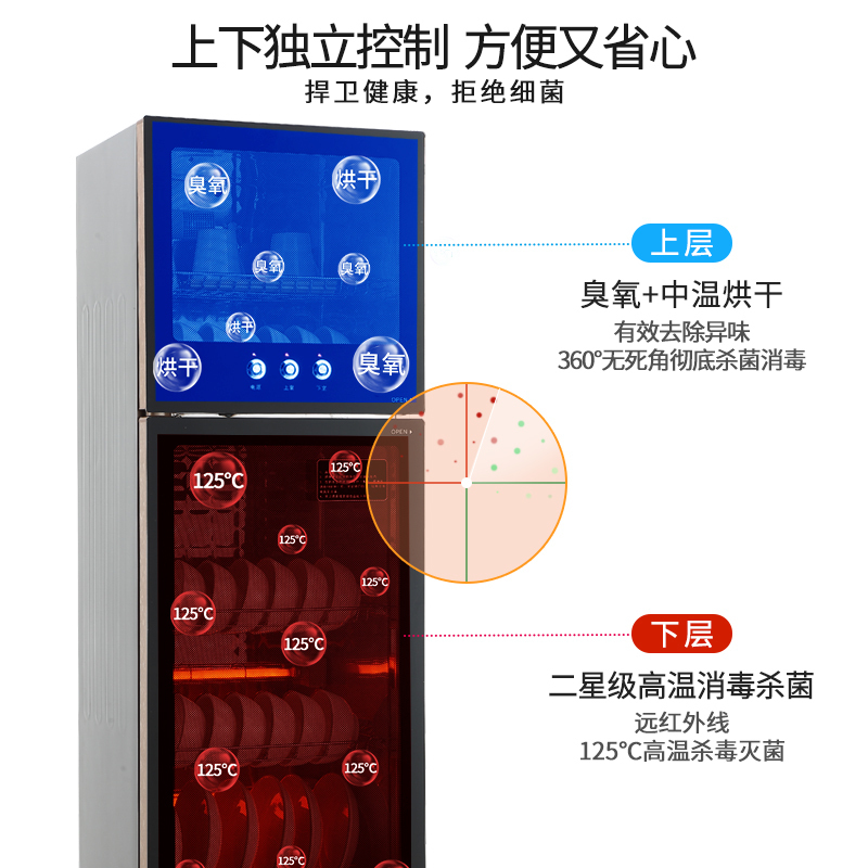 铭首(Minsow) ZTP-198 餐具厨房消毒柜 商用家用立式消毒柜 上室臭氧杀菌 下室二星级红外线高温消毒杀菌柜