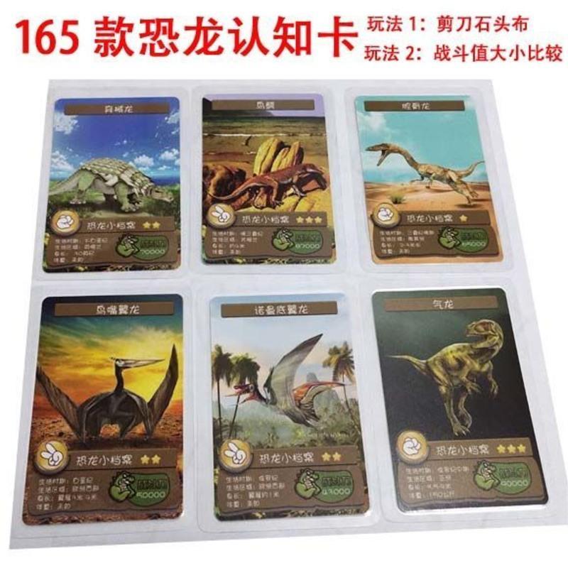 恐龙认知卡AR卡片防水塑封卡全套侏罗纪恐龙图鉴儿童认知卡不重复 恐龙认知卡20张不重复送贴纸