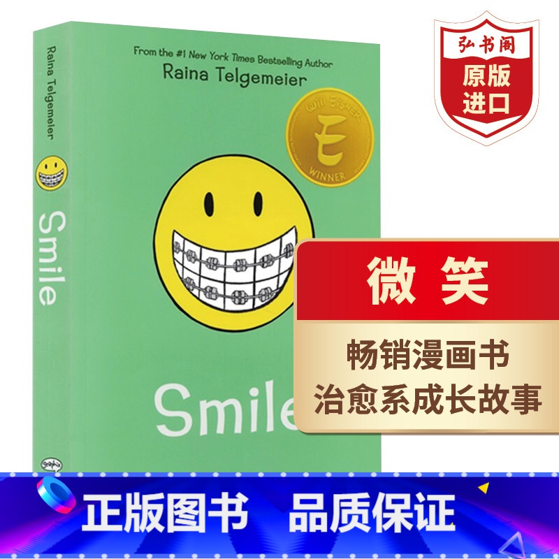 微笑 [正版]勇气+微笑+姐妹 蕾娜·塔吉迈尔童年漫画回忆录三部曲 英文原版 Sisters 蕾娜·塔吉迈尔 章节书 桥