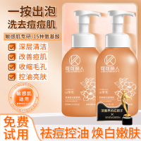可可丽人山茶花氨基酸洗面奶清洁毛孔控油祛痘男女专用洁面