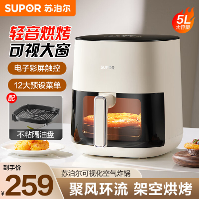苏泊尔空气炸锅KD50D812
