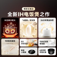小米米家IH电饭煲3L 4L 5L家用 多功能电饭锅煮粥锅煮饭锅2-8人不粘锅内胆 智能预约一级能效