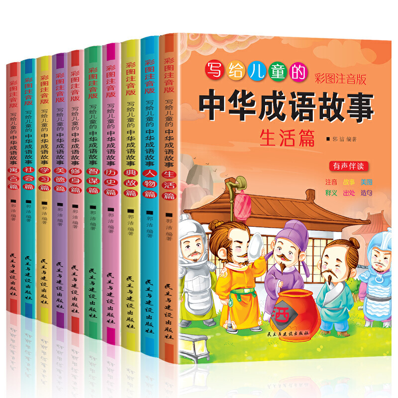 少儿课外书100册(可更换) [正版]全套51册孩子为你自己读书小学生课外阅读书籍批发福尔摩斯探案全集小学二三四五年级中高清大图