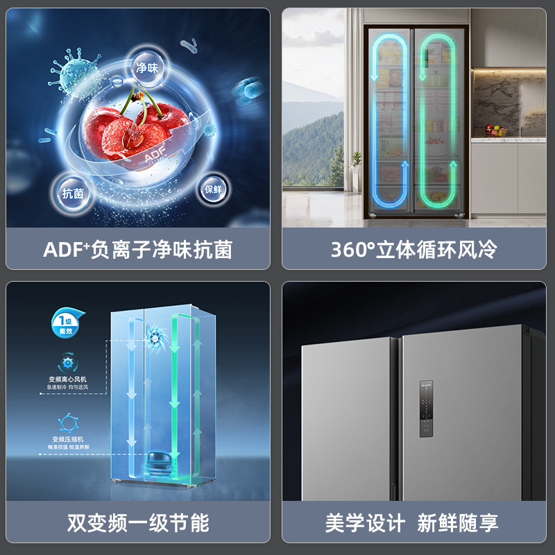 美菱离子净632升对开门冰箱 1级能效变频风冷无霜净味家用大容量双开门电冰箱以旧换新消费补贴自营BCD-632WPUCX高清大图