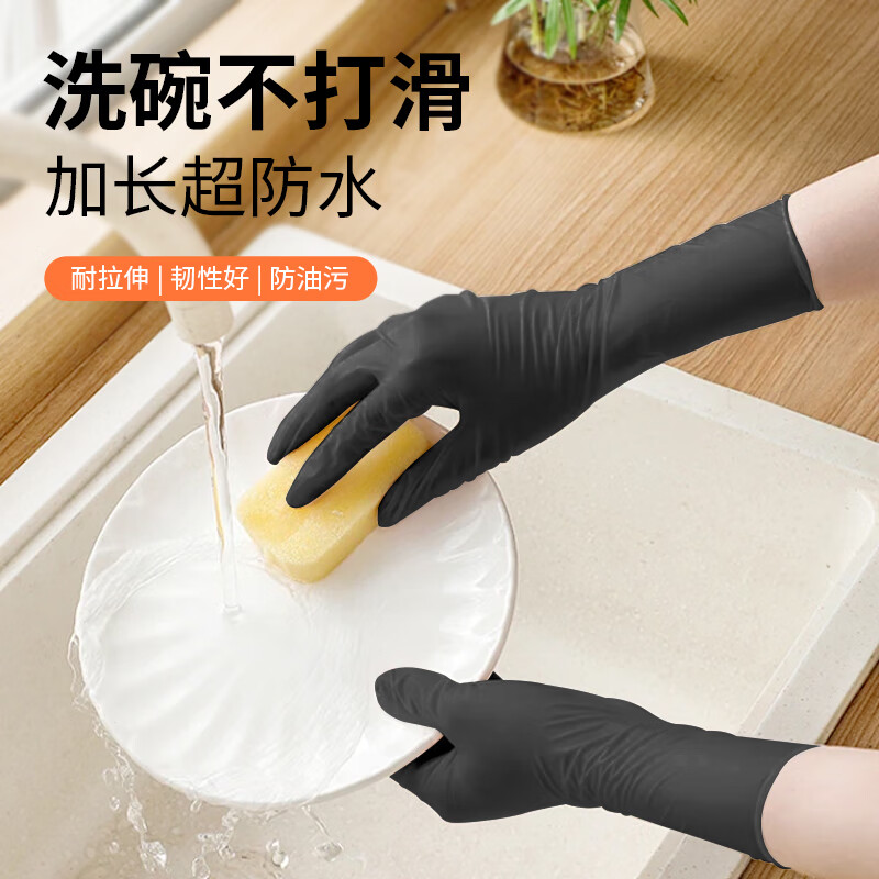 妙洁一次性手套丁腈橡胶厨房食品级加厚耐用家务丁晴手套黑色 大码