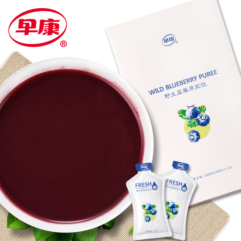 早康蓝莓原浆饮 大兴安岭蓝莓果汁10袋装 蓝莓鲜果饮料蓝莓汁便携装红枸杞