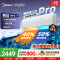 美的(Midea)空调酷省电二代pro 大1.5匹新一级能效全直流变频挂机卧室家用旗舰店正品 KFR-35GW/KS2P