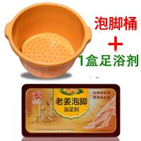 泡脚木桶足浴桶脚盆足浴木桶加热塑料加高实木能量木盆泡脚息恒温脚桶妇科家用 桶铁盒老姜