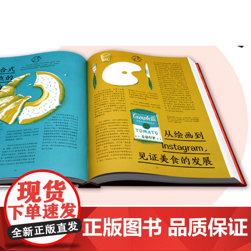 [新书]米其林寻味指南:美食观察员的评星笔记 LM出版社 《米其林指南》 有书至美美食书高清大图