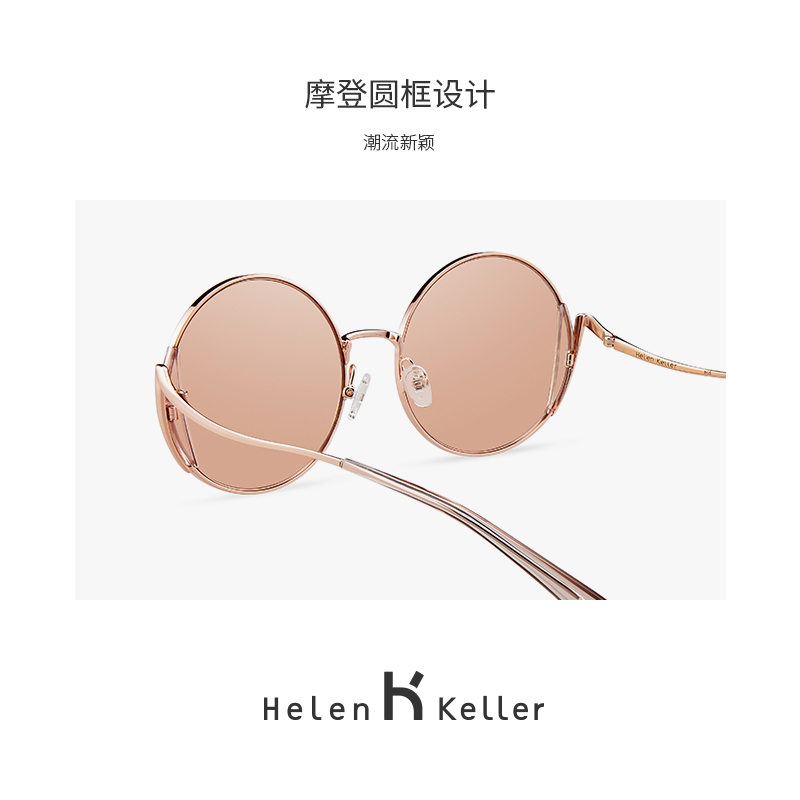海伦凯勒 2020新款圆框墨镜女潮流金属大框偏光太阳镜女大脸 H8906