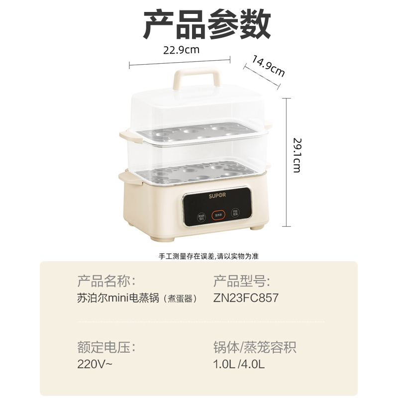 苏泊尔 煮蛋器ZN23FC857 双层蒸屉高清大图