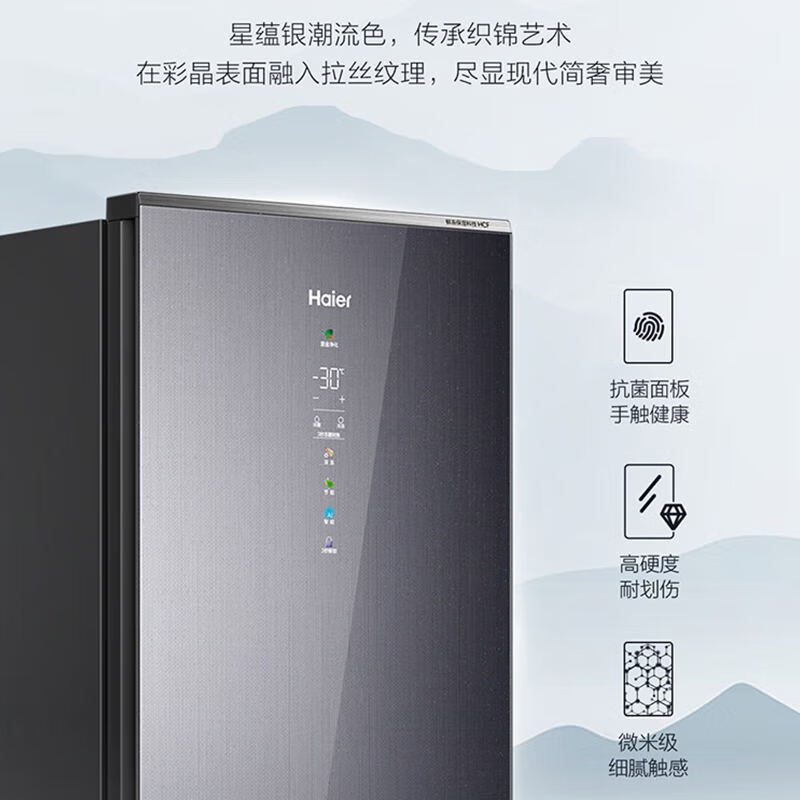 海尔立式冰柜双变频风冷无霜大容量超薄冷藏冷冻柜彩晶玻璃 一级能效 BD-210WGHSF高清大图