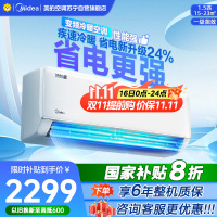 美的空调KFR-35GW/PH2