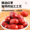 山西特产蜜饯休闲零食即食红枣山楂350g