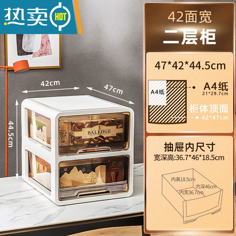 敬平轻奢收纳箱抽屉式收纳柜大玩具零食塑料柜子家用衣服整理箱储物柜 加大号面宽42cm2层