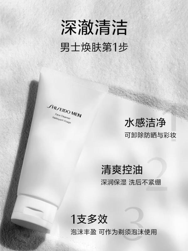 资生堂 男士三件套护肤礼盒套装(洁面膏125ml+活力均衡水150ml+焕能肌活滋润乳100ml)礼盒礼袋颜色随机*高清大图