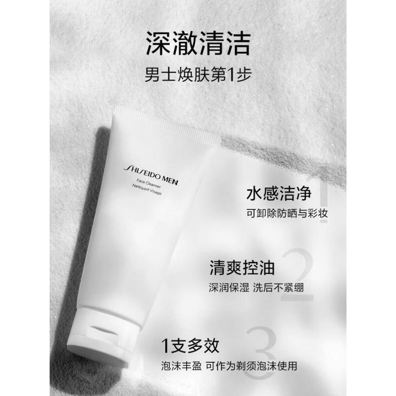 资生堂 男士三件套护肤礼盒套装(洁面膏125ml+活力均衡水150ml+焕能肌活滋润乳100ml)礼盒礼袋颜色随机*