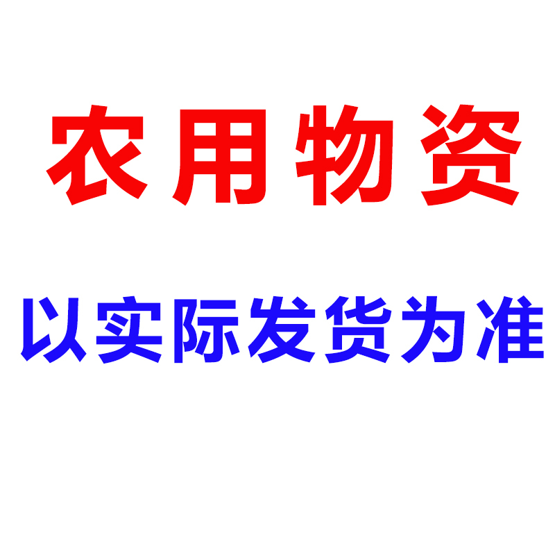 3M 农用物资采购高清大图