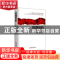 正版 欧债危机 李志洪,史晓霞,张为斌 著 中国经济出版社 9787