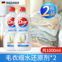 羊毛衫缩水还原恢复剂毛衣羊绒毛呢防缩水洗涤剂放大蓬松修复