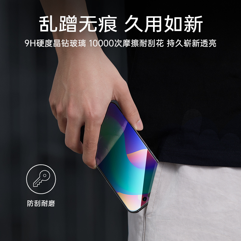 亿色适用于苹果iphone14/14plus/14pro/14ProMax防偷窥mini全屏覆盖防摔抗指纹