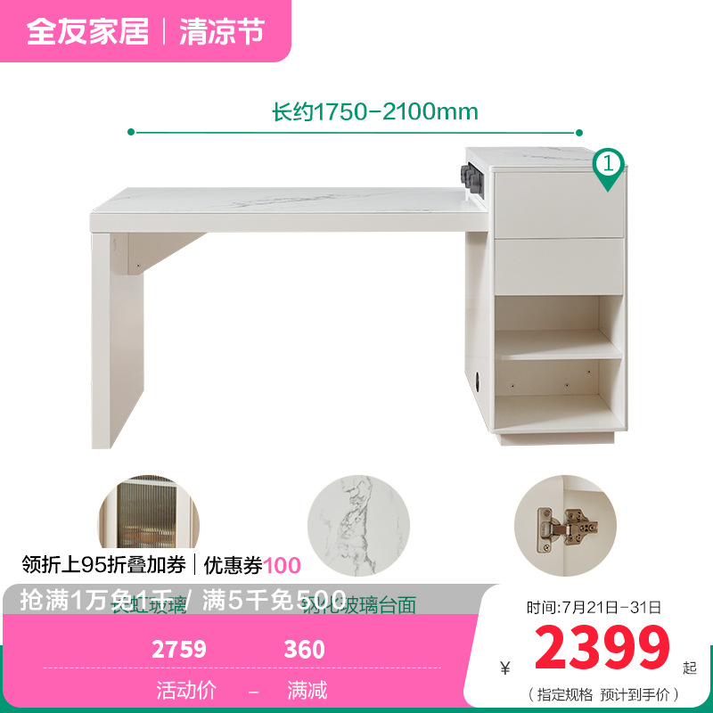 全友家居岛台餐桌餐椅670232 60天 伸缩充电丨钢化玻璃丨米屋多功能岛台单餐桌 详询客服